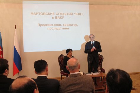 В Москве прошла презентация книги, посвященной геноциду азербайджанцев